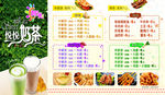奶茶价目表