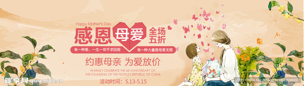 母亲节