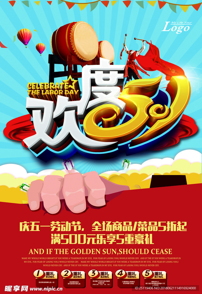 卡通海报