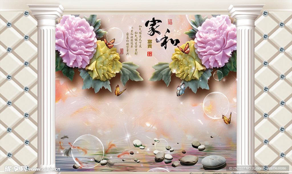 家和富贵