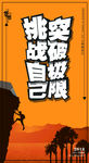 梦想海报
