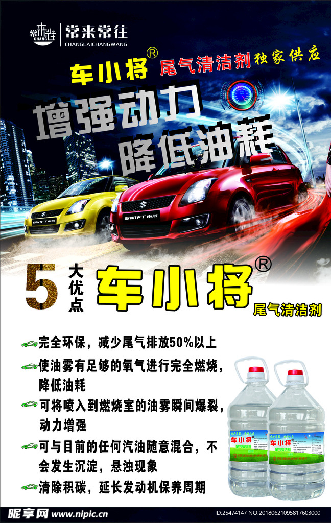 车小将