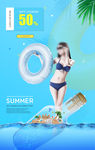 夏季比基尼水上乐园
