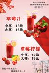 草莓汁 果汁 柠檬