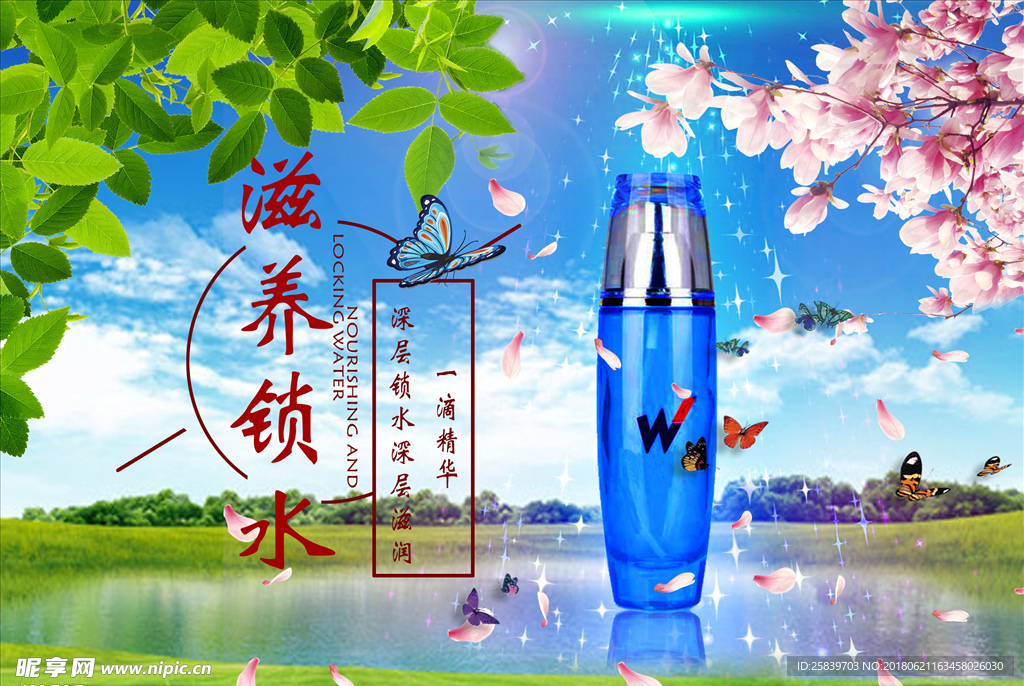 化妆品