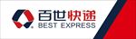 百世快递门头牌匾