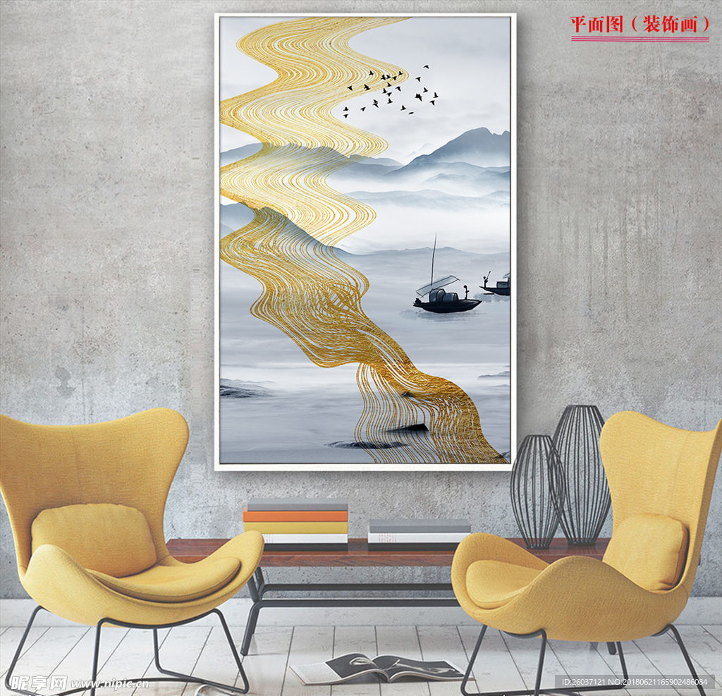新中式线条山水风景客厅装饰画