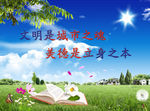蓝天白云
