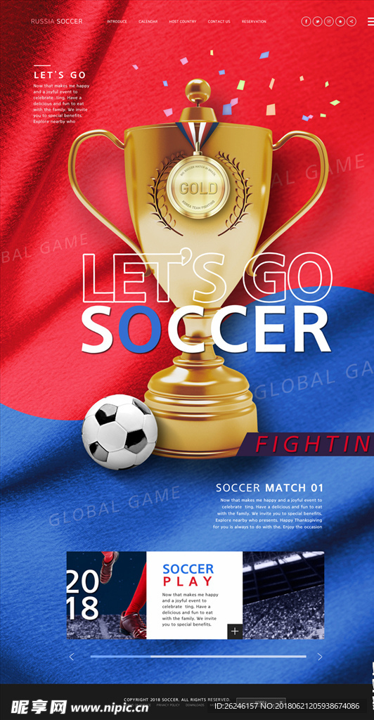 世界杯足球比赛图片展架海报下载
