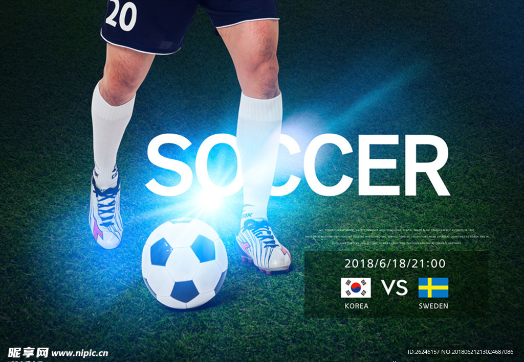 世界杯足球比赛海报图片背景下载