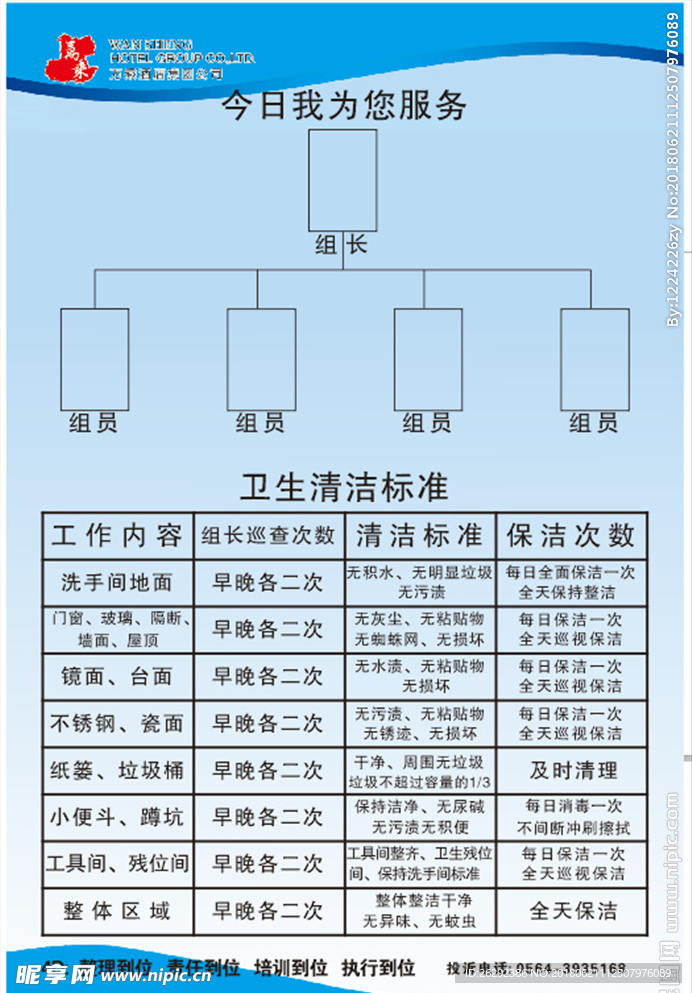 卫生清洁标准 2寸照片卡槽