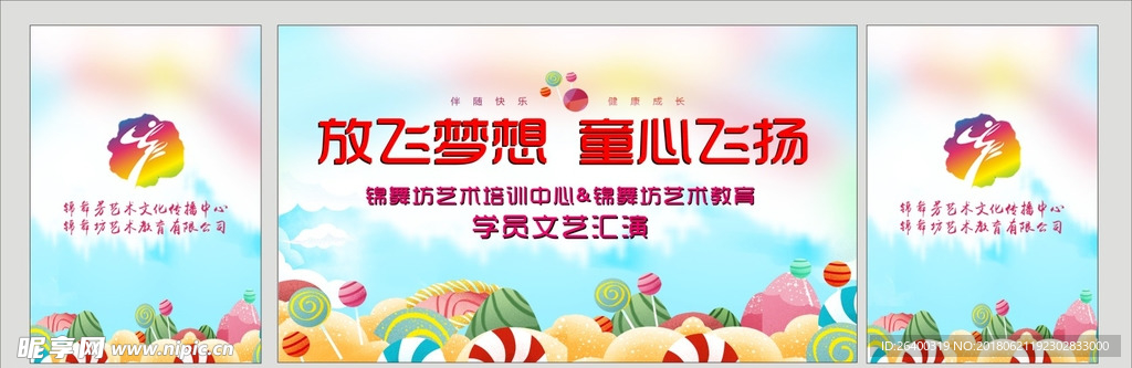 幼儿园舞台