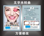 口腔宣传单