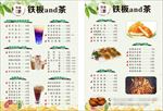 菜单 美食 饮品 甜品 小吃