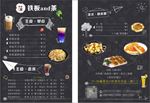 菜单 美食 饮品 甜品 小吃