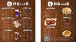 菜单 美食 饮品 甜品 小吃