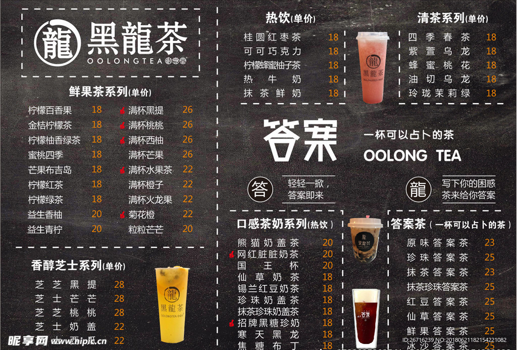 菜单 美食 饮品 甜品 小吃