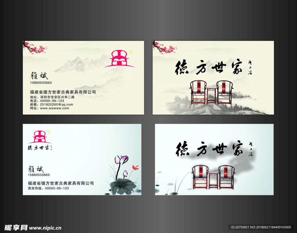 家具名片