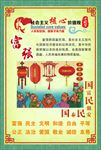 社会主义核心价值观