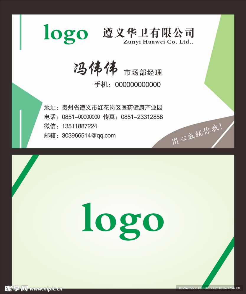 名片卡片