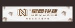 星网锐捷海报