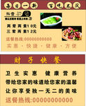 饭店快餐名片