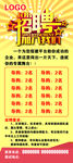招聘展架 招聘
