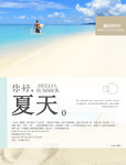 沙滩海报