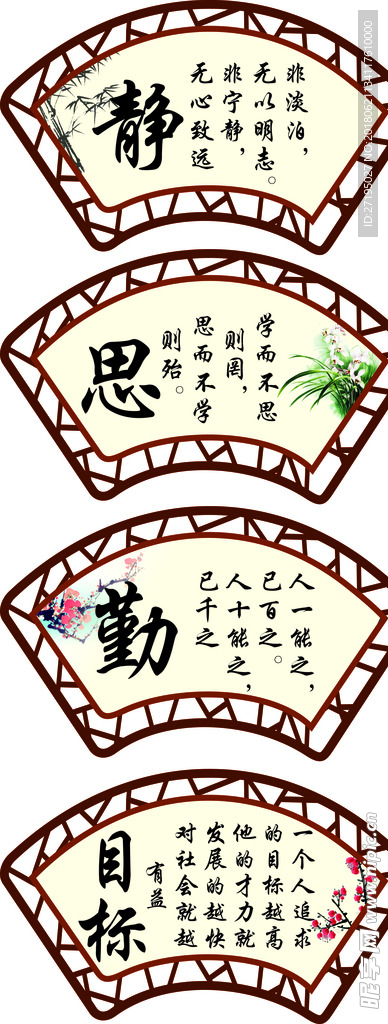 扇形