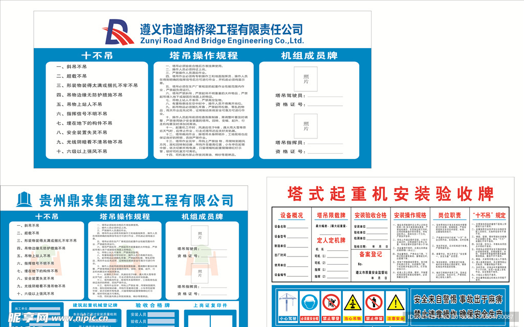 塔吊制度