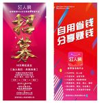红人装展架