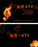 KTV名片
