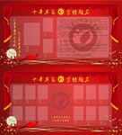 喜报