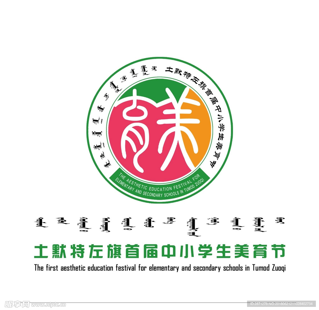 美育节 logo