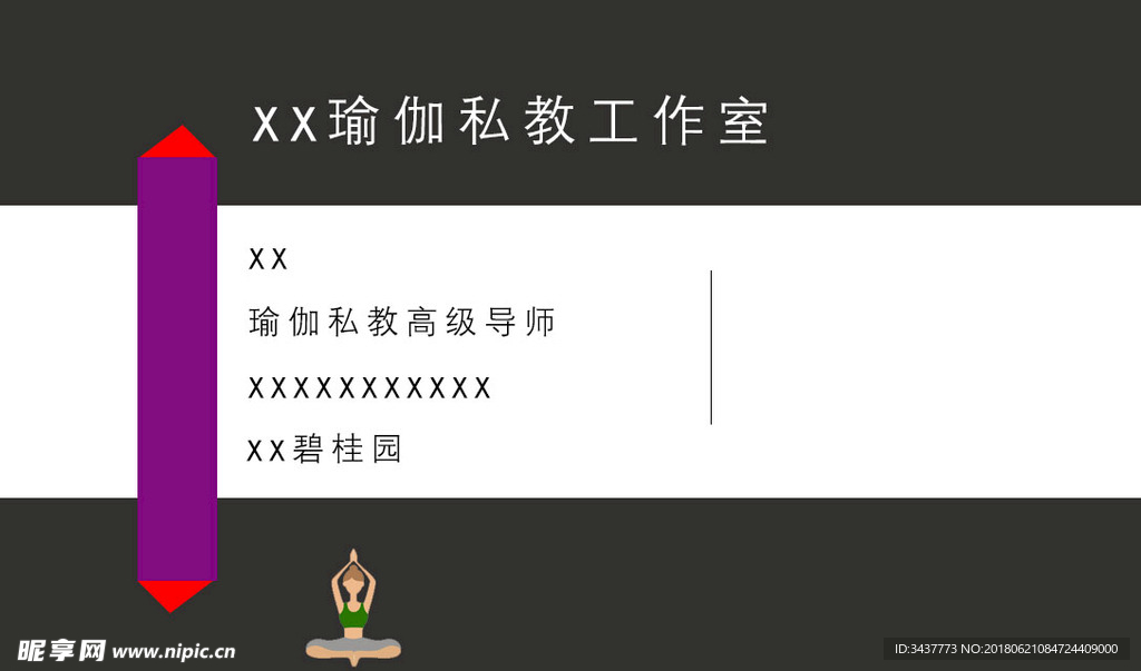 瑜伽店名片