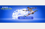 轮滑广告