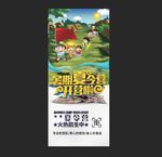 展架易拉宝