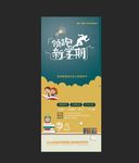 领跑 新学期