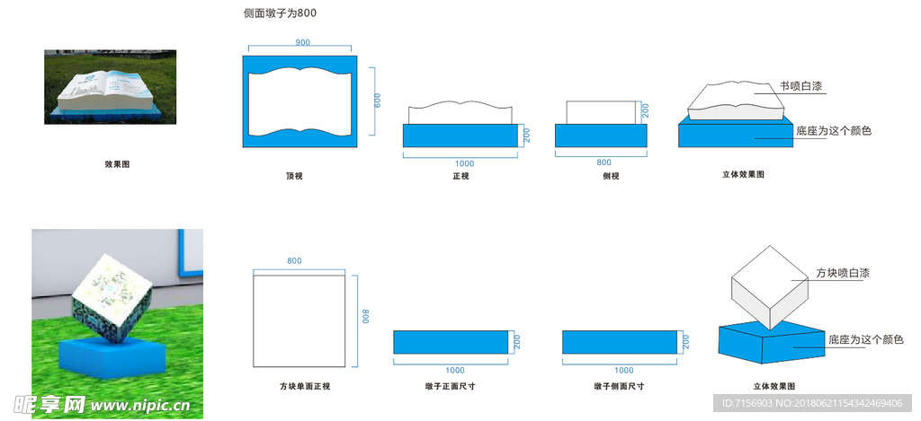 立体书标识