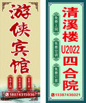 宾馆招牌