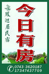 客栈