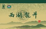 茶包装