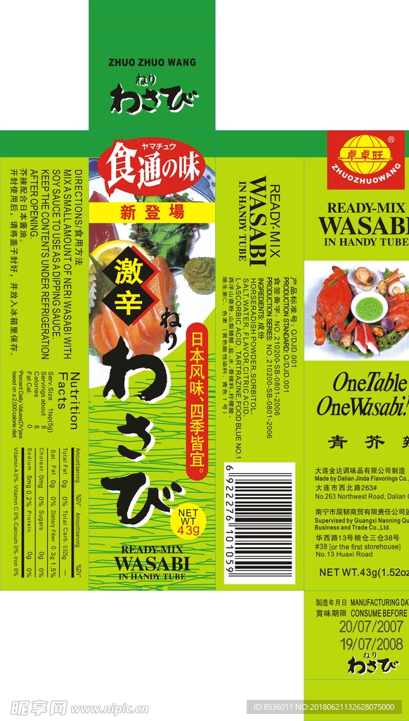 手提袋包装