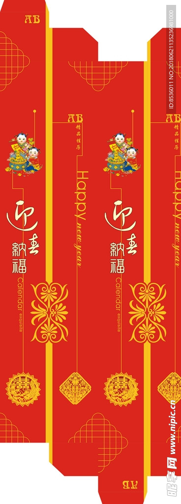 包装设计图
