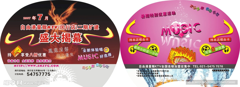 包装设计图