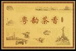 茶包装