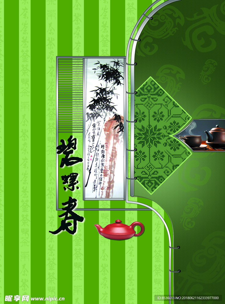 茶包装