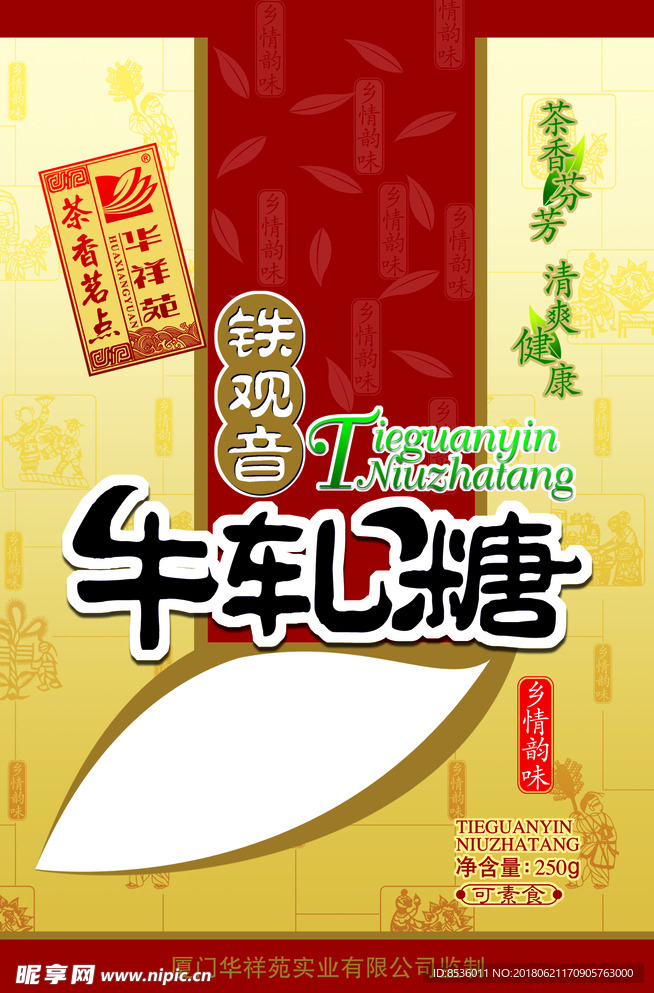 生活用品包装