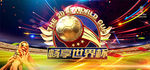 世界杯banner 畅享世界杯