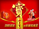 加多宝主画面